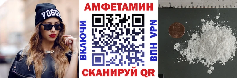 купить наркотик  кракен рабочий сайт  АМФ Premium  Шумерля 