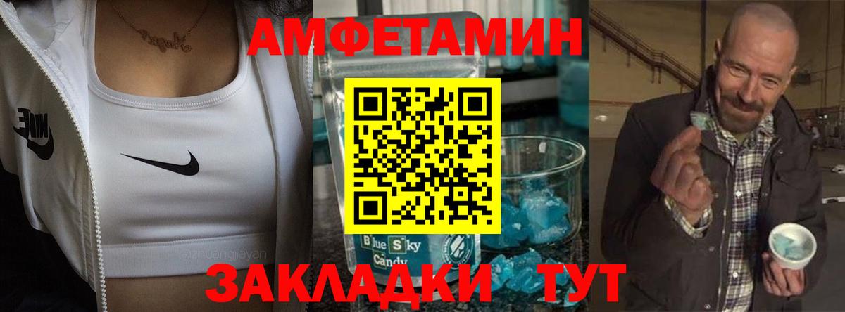 АМФ Розовый Шумерля