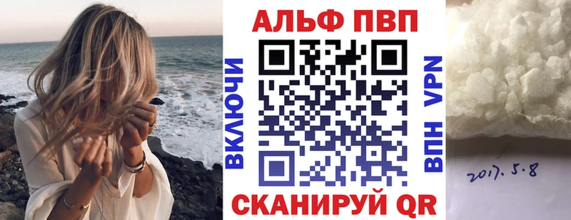 купить закладку  Шумерля  A-PVP Соль 