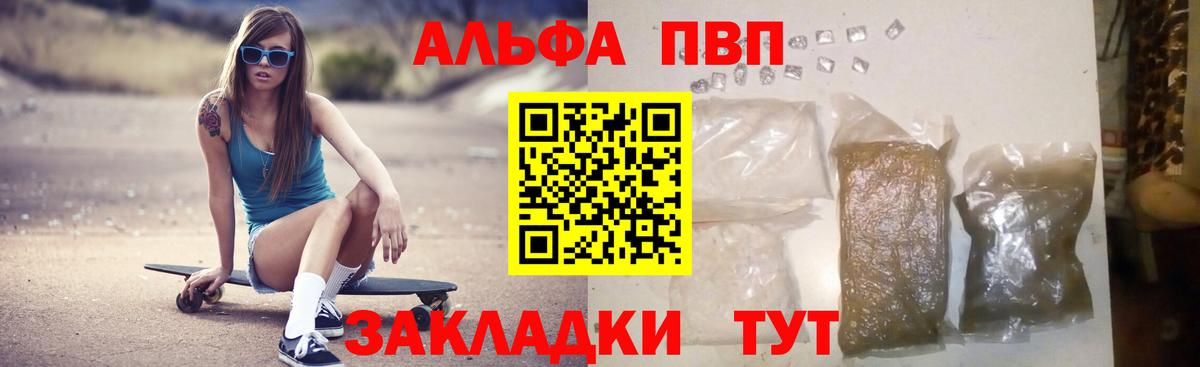 Alfa_PVP Соль Шумерля