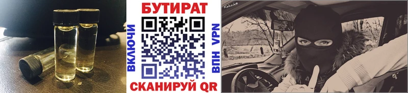 Бутират буратино  Шумерля 