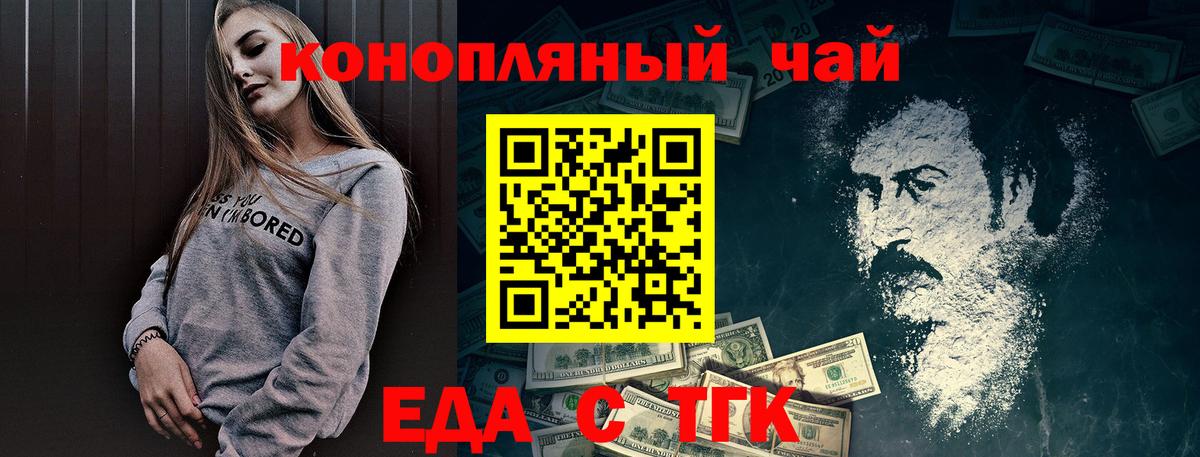 Шумерля  Cannafood конопля  Вход с VPN 