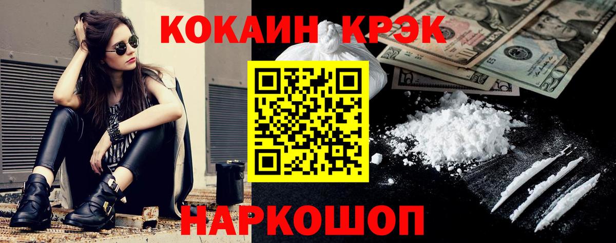 COCAIN Эквадор Шумерля