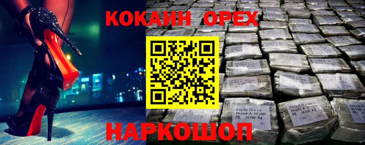 Шумерля  где можно купить наркотик  Вход с VPN  COCAIN Боливия  COCAIN FishScale 