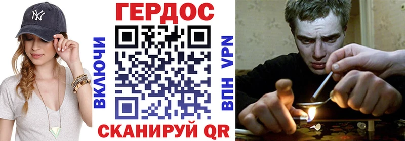 Героин VHQ  MEGA маркетплейс  Шумерля 