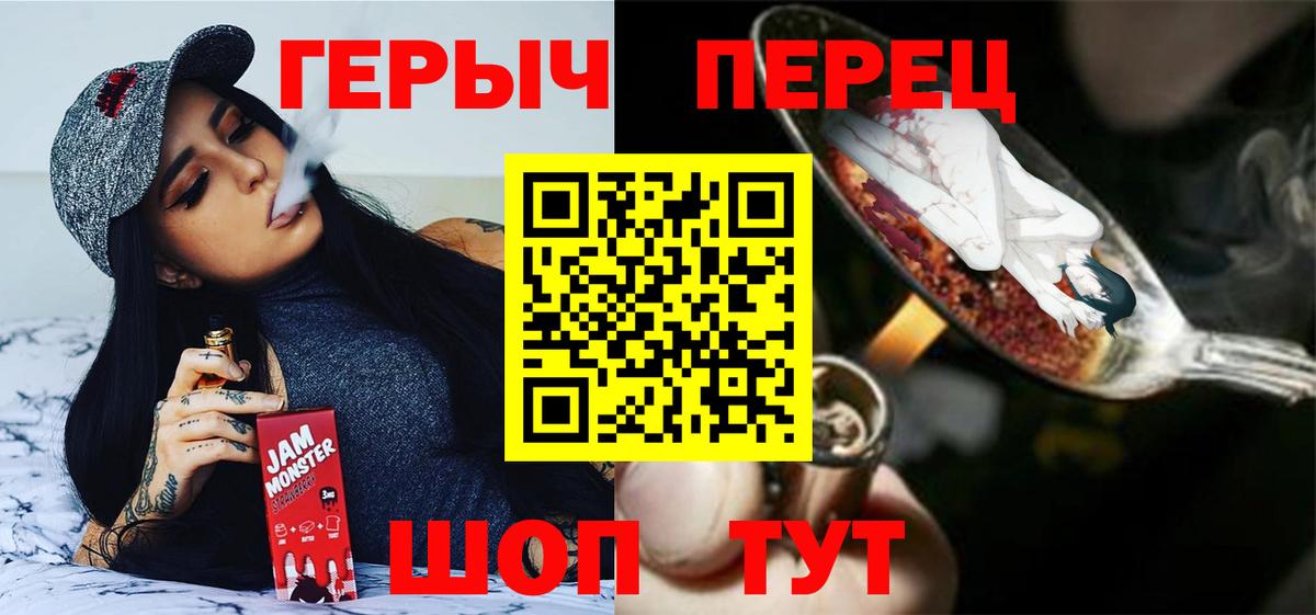 Героин герыч  ГЕРОИН  Шумерля  Вход с VPN 