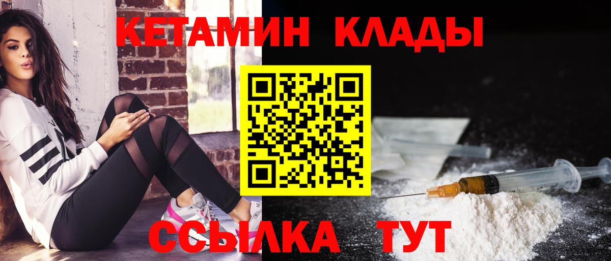 Шумерля  Кетамин ketamine  Вход с VPN 