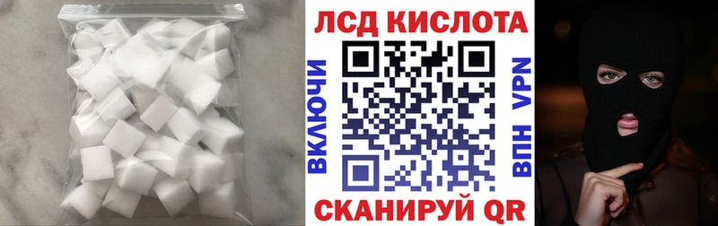 LSD-25 экстази кислота  Шумерля 