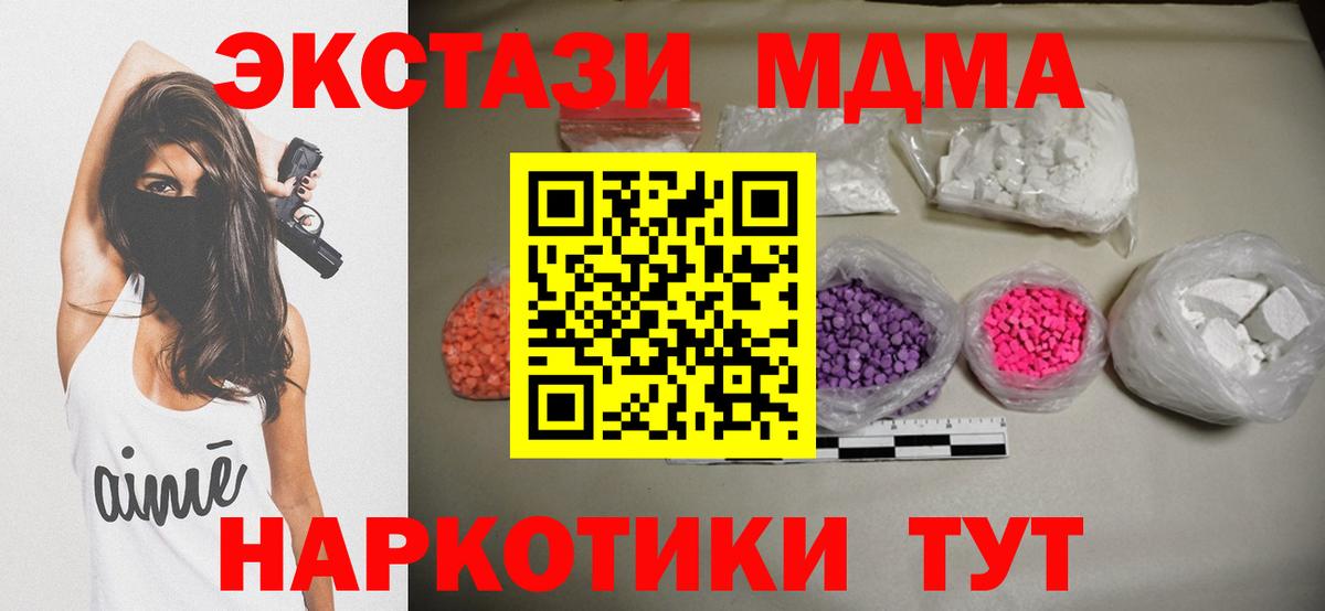 MDMA Molly  Вход с VPN  Шумерля 