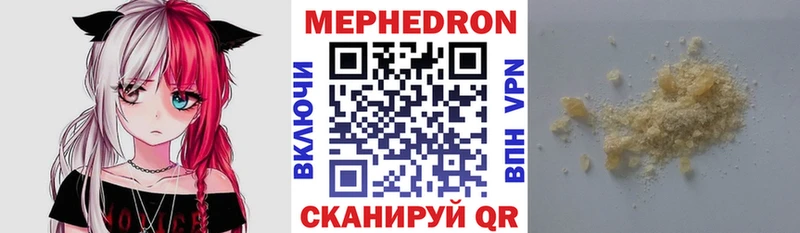 Мефедрон 4 MMC  закладки  Шумерля 