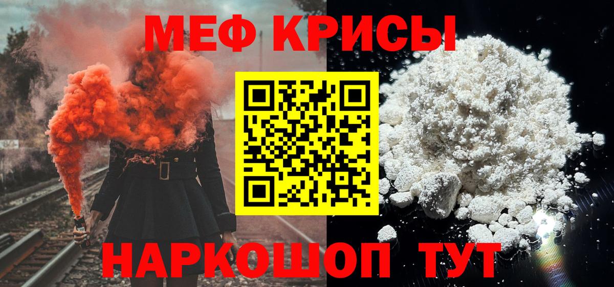 МЯУ-МЯУ кристаллы  МЯУ-МЯУ mephedrone  Шумерля  Мефедрон  Вход с VPN  Мефедрон 