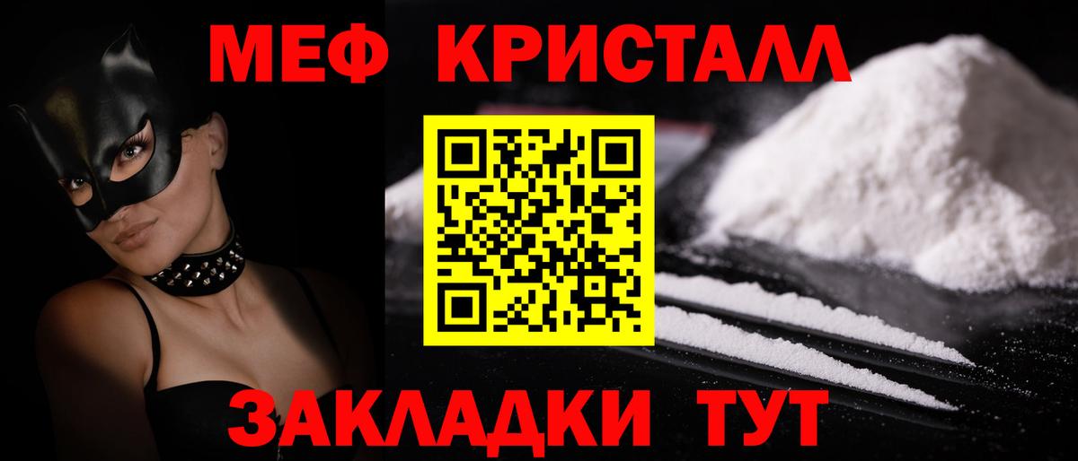Меф мяу мяу мука Шумерля