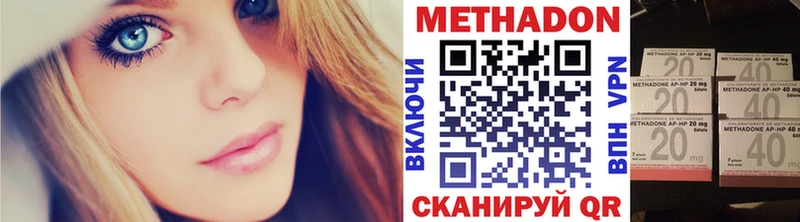 Метадон кристалл МЕГА рабочий сайт Шумерля
