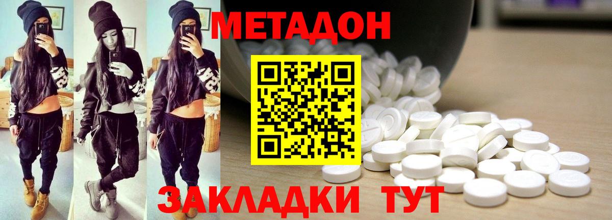 МЕТАДОН мёд Шумерля