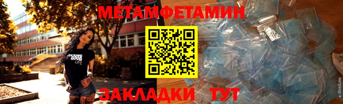 Первитин  Вход с VPN  Шумерля  МЕТАМФЕТАМИН винт 
