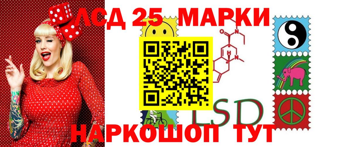 Шумерля  Марки N-bome 1,5мг  Марки 25I-NBOMe  Вход с VPN 