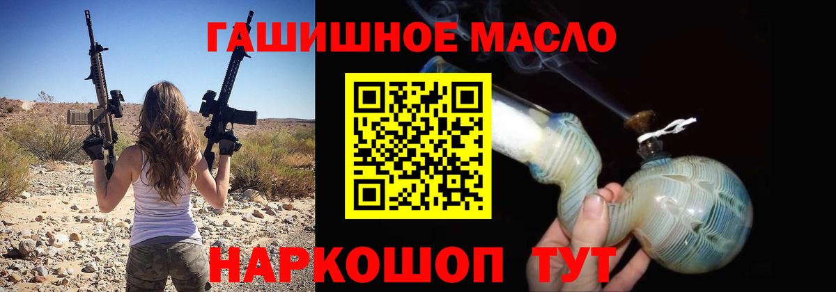 ТГК гашишное масло  Вход с VPN  ТГК Wax  Шумерля 