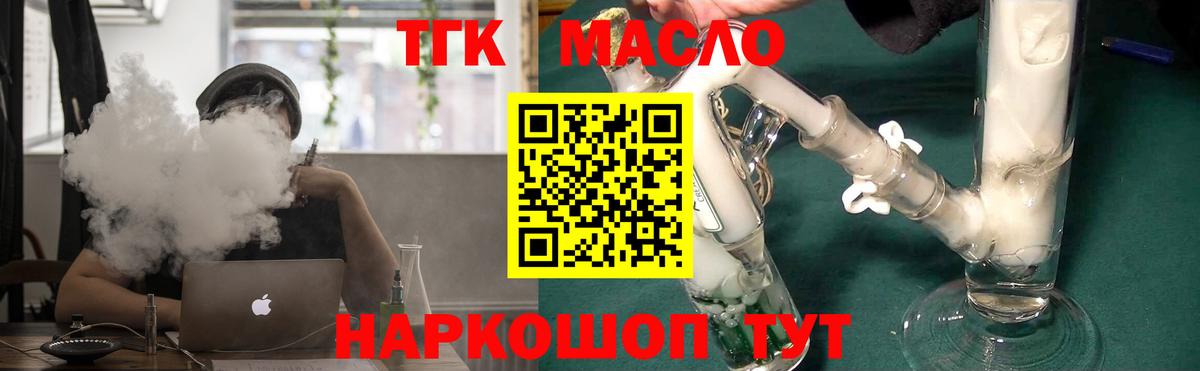 ТГК вейп с тгк Шумерля